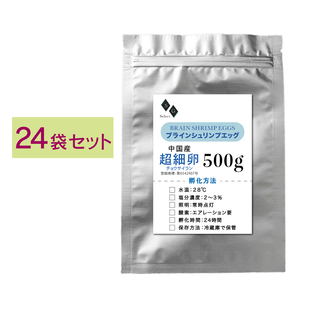 ブラインシュリンプエッグ ５００ｇ ２４袋セット 超細卵 チョウサイラン 孵化率９５% 中国産の画像