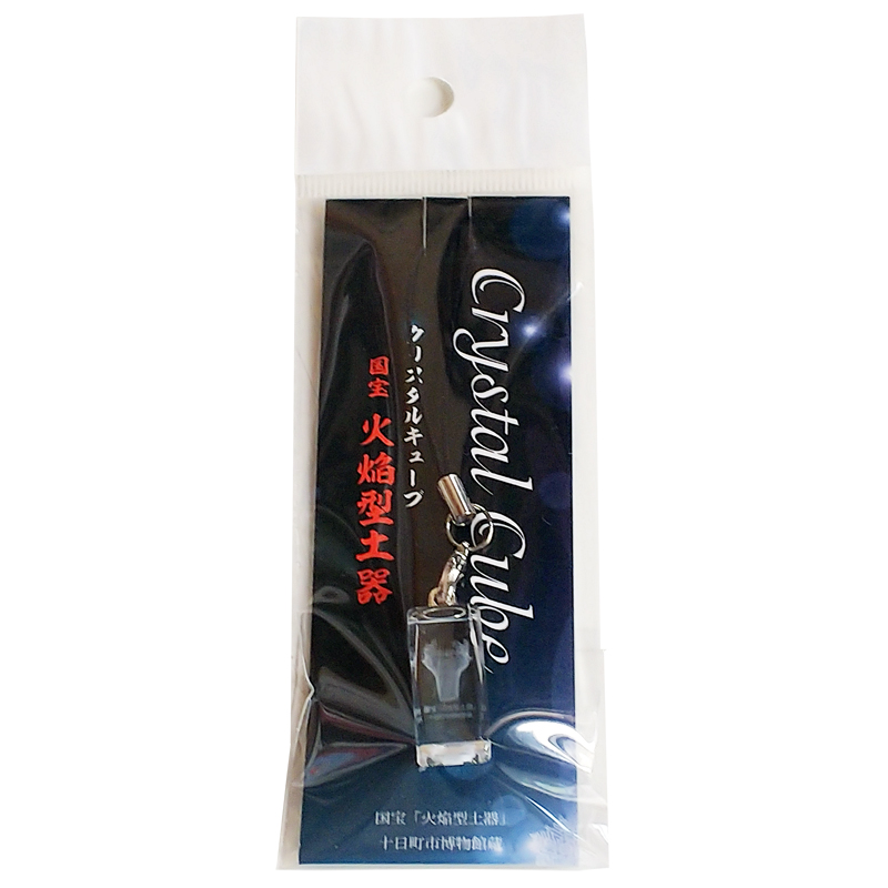 クリスタルキューブ ～火焔型土器~ 　キーホルダーの画像