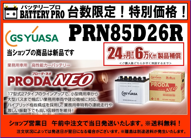 PRODAシリーズ