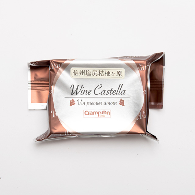 【送料無料】ワインカステラお試し8個入セット【購入後レビュー必須】の画像