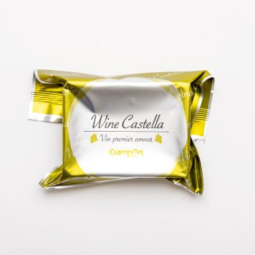 【送料無料】ワインカステラお試し8個入セット【購入後レビュー必須】の画像