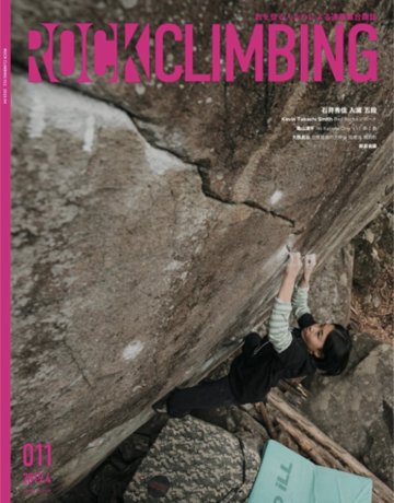 Rock Climbing 011画像