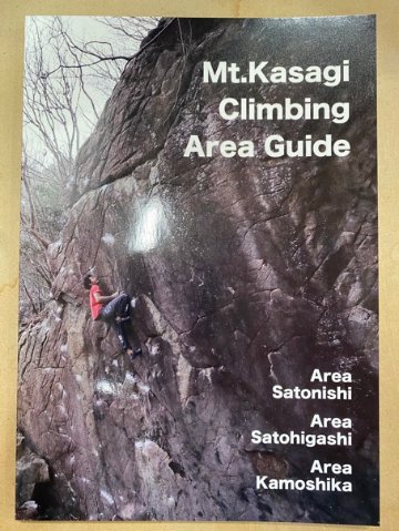 Mt.Kasagi Climbing Area Guide画像