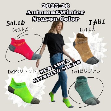 Peradra ペルアドラソックス　TABIの画像