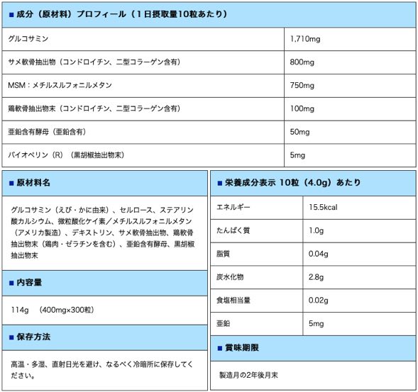 UP ATHLETE  JOINTの画像