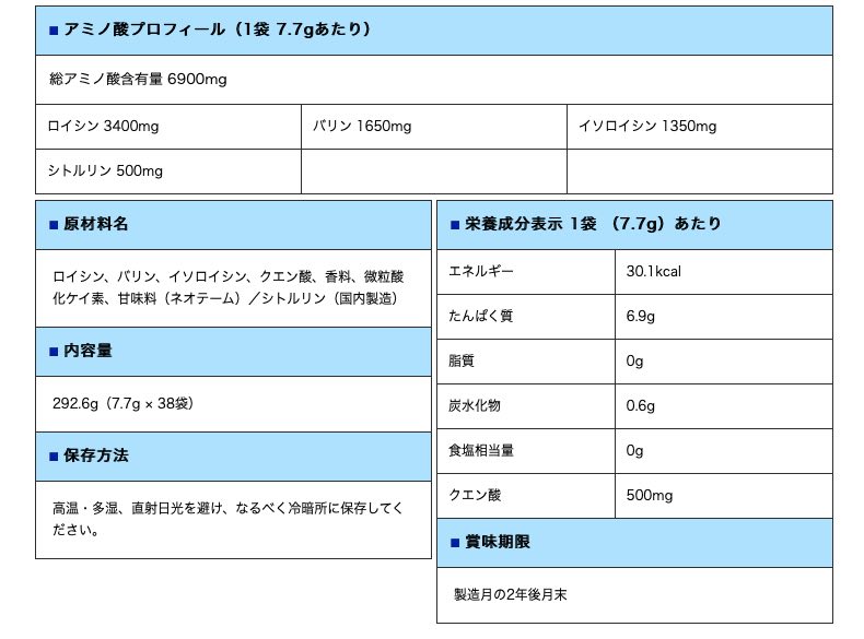 up athlete BCAA 6400+NOの画像