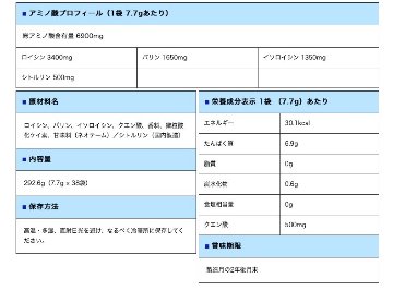 up athlete BCAA 6400+NOの画像