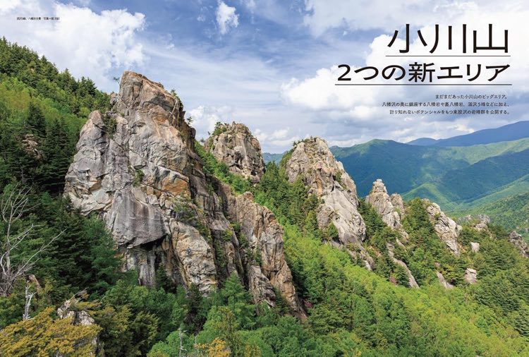 ロック＆スノー No.108の画像