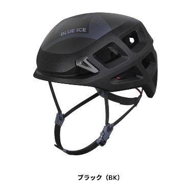 ブルーアイス　ブラストの画像