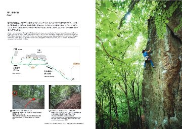甲府幕岩クライミングガイドの画像