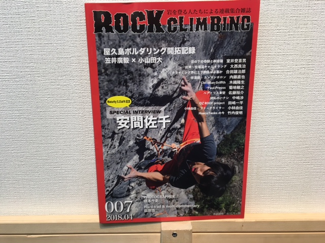 ROCK CLIMBING 007画像
