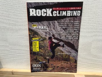 ROCK CLIMBING 008画像