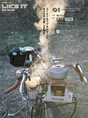 pepcycles「ペップサイクルズ」 Cafe Rack / カフェ ラック　/　フロントキャリアの画像