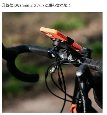 LOOP Micro Mount /ループマイクロマウント用 ステムキット /Garminマウント互換 / スマートフォンホルダーの画像
