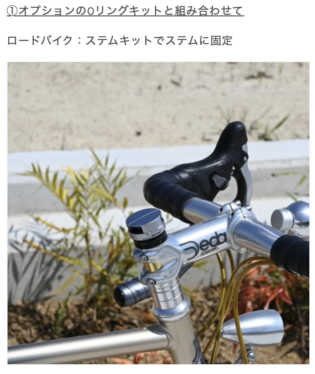 LOOP Micro Mount /ループマイクロマウント用 Oリングキット /Garminマウント互換 / スマートフォンホルダーの画像