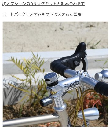 LOOP Micro Mount /ループマイクロマウント用 Oリングキット /Garminマウント互換 / スマートフォンホルダーの画像