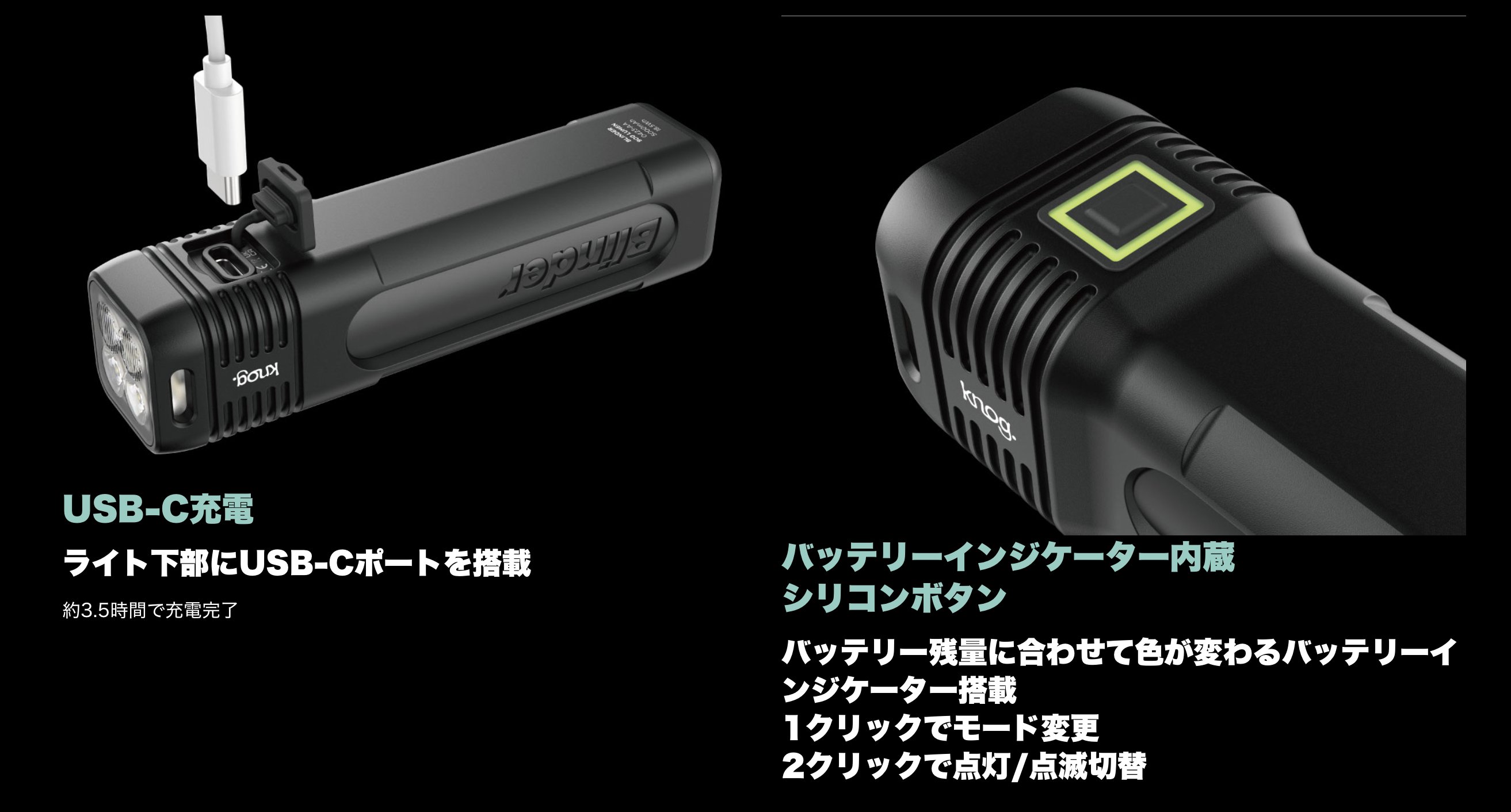KNOG BLINDER 900 / ノグ / ブラインダー / ライトの画像