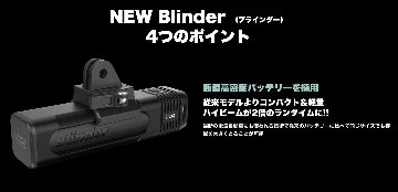 KNOG BLINDER 900 / ノグ / ブラインダー / ライトの画像