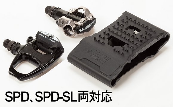 Pocket Pedals Pocket Pedals