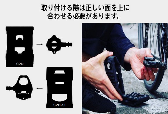Pocket Pedals [ポケット　ペダル]　両面フラットペダル化 SPD/SPD-SL両対応 ビンディングペダルアダプター の画像