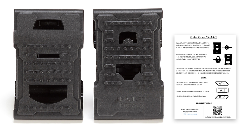 Pocket Pedals [ポケット　ペダル]　両面フラットペダル化 SPD/SPD-SL両対応 ビンディングペダルアダプター の画像