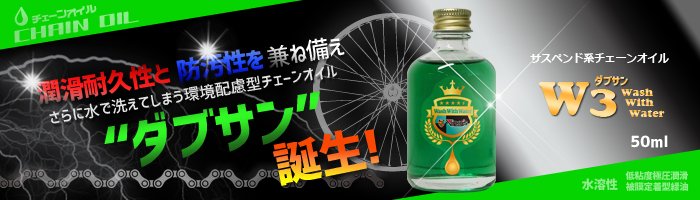 Vipros / ヴィプロス　/ 【潤滑剤】 /W3 ダブサン / 50ml　/ 点眼ボトル付の画像