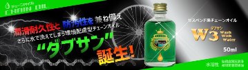 Vipros / ヴィプロス　/ 【潤滑剤】 /W3 ダブサン / 50ml　/ 点眼ボトル付の画像