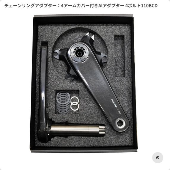 ELILEE / X310 / カーボン クランク アーム / 24mm シャフト