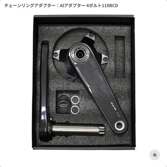 ELILEE / X310 / カーボン クランク アーム / 24mm シャフト