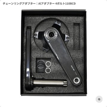 ELILEE / X310 / カーボン クランク アーム / 24mm シャフト