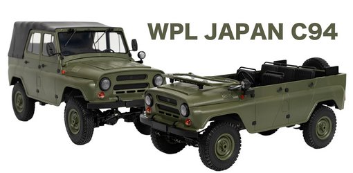 WPL JAPAN / C94 RTR（UAZ-469）/　オリーブの画像