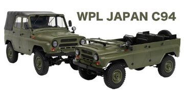 WPL JAPAN / C94 RTR（UAZ-469）/　オリーブの画像