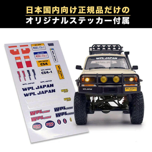 WPL JAPAN C54-1 RTR 店頭販売のみ｜Cycleflower