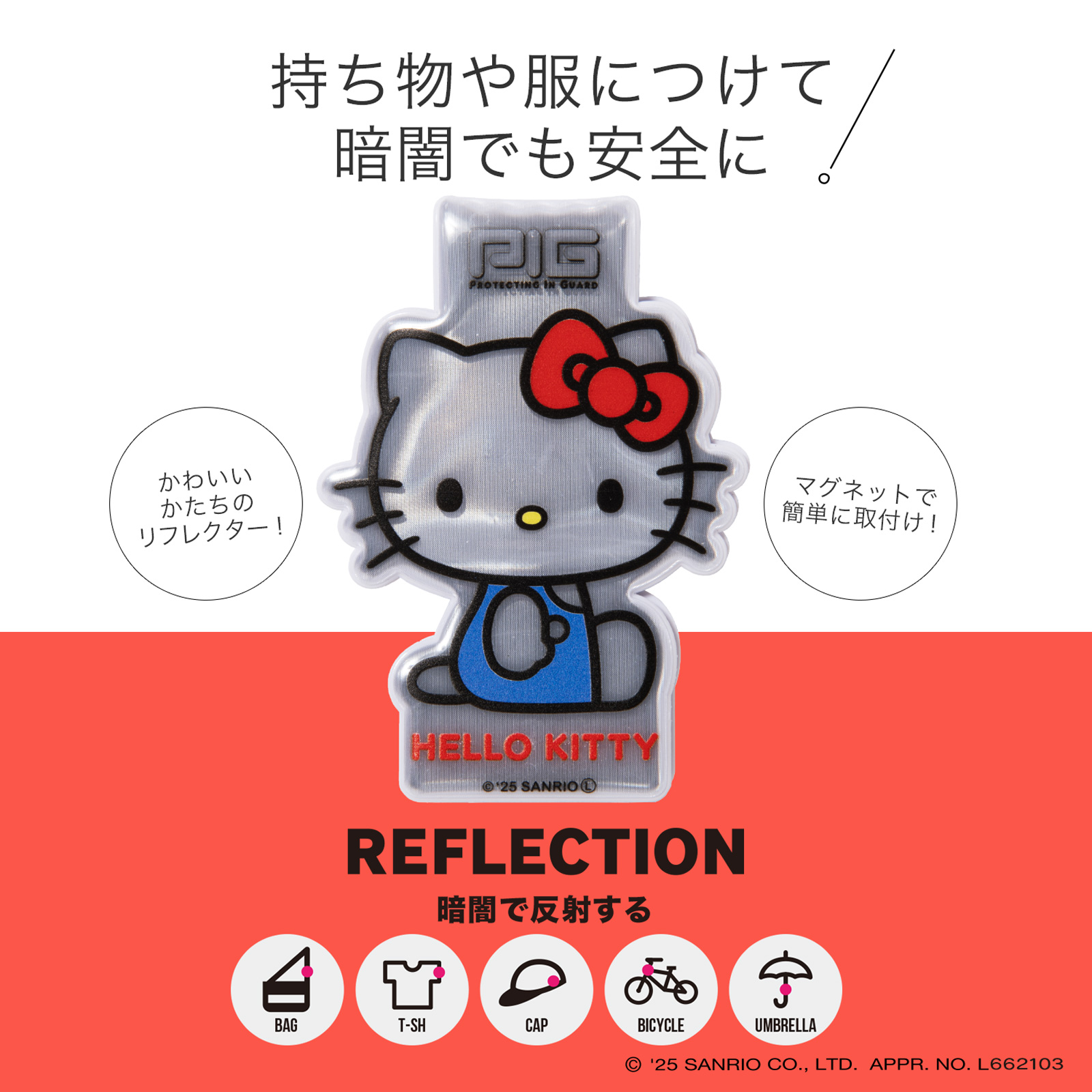 [[PIG] ポムポムプリン / マグネット リフレクター / SANRIO デザイン / MAGNET REFLECTORの画像