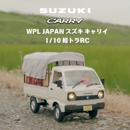 WPL JAPAN /  スズキ キャリイ / D14 / 4WD / RTRの画像