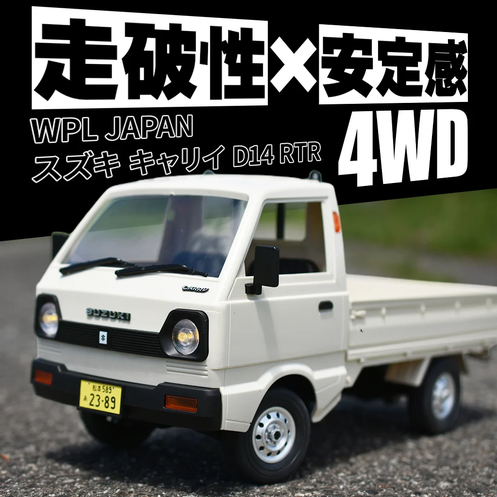 WPL JAPAN /  スズキ キャリイ / D14 / 4WD / RTRの画像