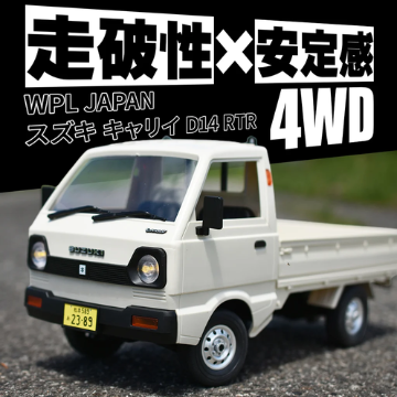 WPL JAPAN /  スズキ キャリイ / D14 / 4WD / RTRの画像