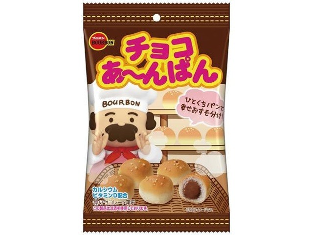 ブルボン チョコあ～んぱん袋 ４０ｇ×10入り 【全国送料無料】(一部地域別途)の画像