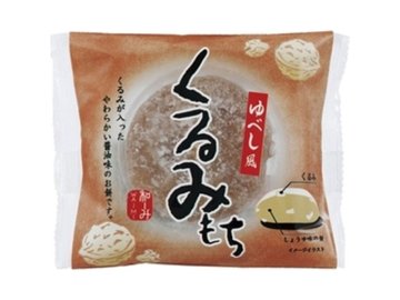 米屋 和ーみ くるみもち１個×6入り 【全国送料無料】(一部地域別途)の画像