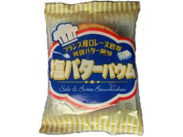 かし原 塩バターバウムクーヘン１個×12入り 【全国送料無料】(一部地域別途)の画像