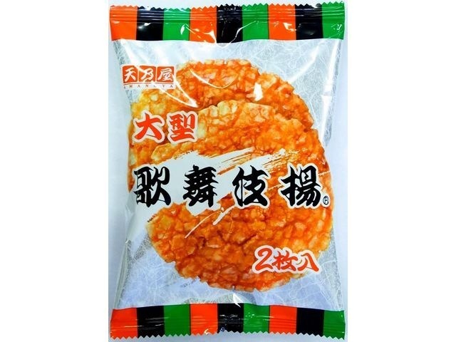 天乃屋 大型歌舞伎揚 ２枚 ×10 【送料込】(一部地域別途)の画像