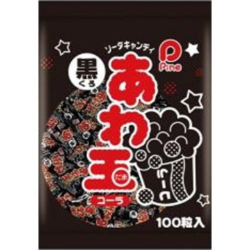 パイン あわ玉 黒（コーラ）×100入り 【全国送料無料】(一部地域別途)の画像