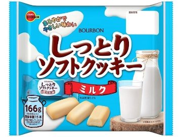 ブルボン しっとりソフトクッキーミルク１６６ｇ×12入り 【全国送料無料】(一部地域別途)の画像