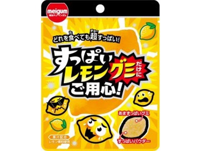 明治ガム すっぱいレモングミだけにご用心 ２８ｇ×10入り 【全国送料無料】(一部地域別途)の画像
