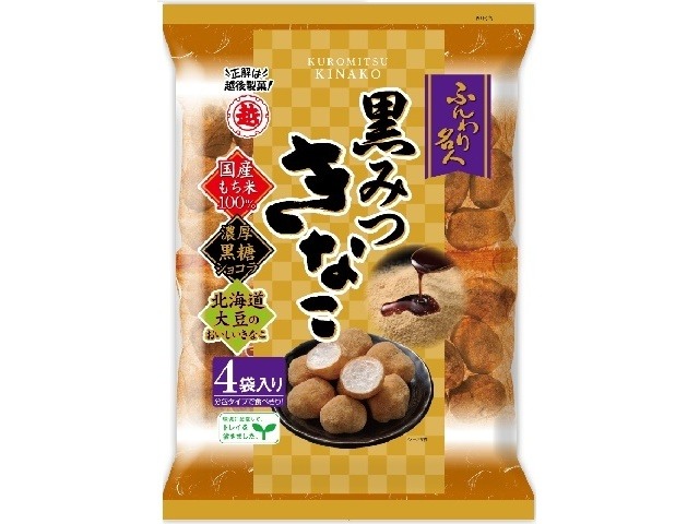 越後製菓 ふんわり名人 黒みつきなこ４袋  ×12入り 【全国送料無料】(一部地域別途)の画像