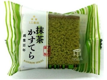 三星社 抹茶カステラ １個 ×15 【送料込】(一部地域別途)の画像