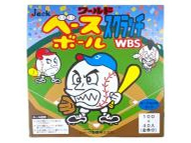 ジャック ワールドベースボールスクラッチ×100入り 【全国送料無料】(一部地域別途)の画像