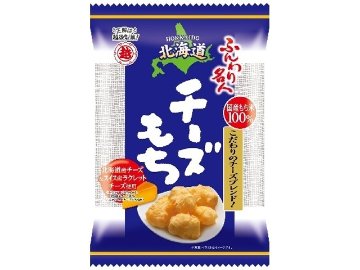 越後製菓 ふんわり名人 北海道チーズもち３０ｇ×10入り 【全国送料無料】(一部地域別途)の画像