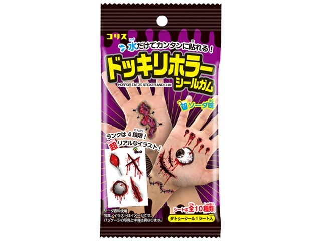 コリス ドッキリホラーシールガム1枚 ×20 【送料込】(一部地域別途