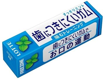 ロッテ フリーゾーンガム ハイミント９枚×300入り 【全国送料無料】(一部地域別途)の画像